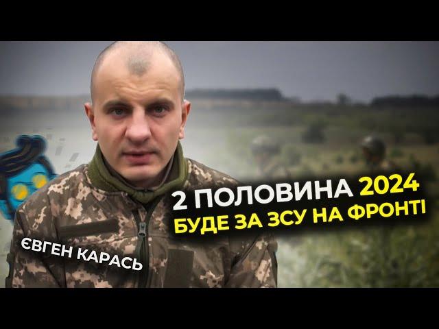 ️Євген Карась про ситуацію на передовій/ Крах ЕЛІТИ на росії/ВБИВСТВО ФАРІОН/Трамп змінить історію