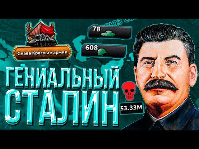 СССР VS УСИЛЕННАЯ ОСЬ И СОЮЗНИКИ НА МАКСИМУМ В HEARTS OF IRON 4 l АЙДИМ