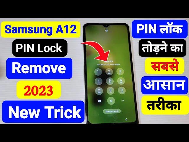 samsung a12 hard reset | samsung a12 pin lock kaise tode | samsung a12 pin lock pattern lock remove