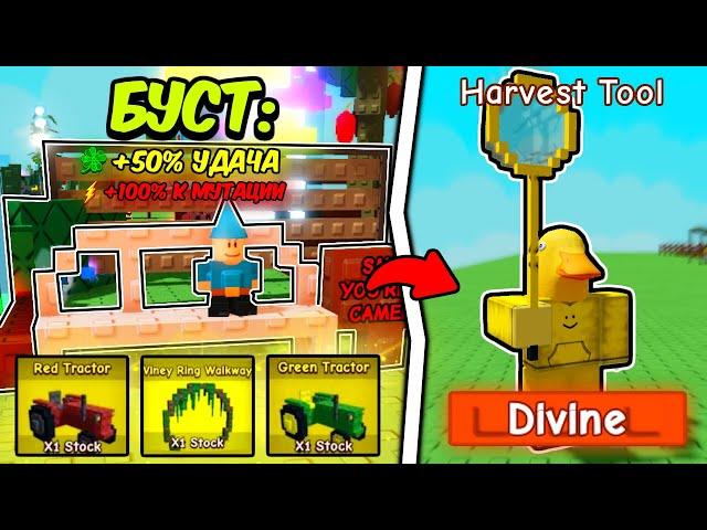  КАК ПОЛУЧИТЬ БУСТ ОТ ДЕКОРАЦИЙ в Grow a Garden / ROBLOX