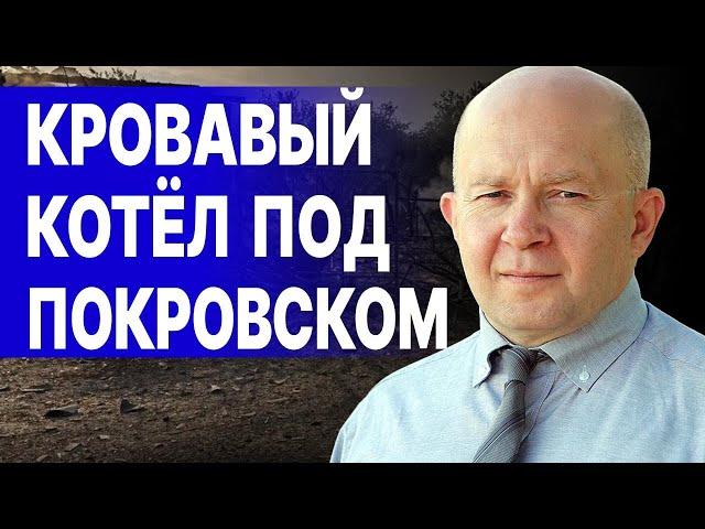 Ситуация УХУДШАЕТСЯ - Покровск: ЕСТЬ РЕЛЬНАЯ УГРОЗА! ГРАБСКИЙ: ПУТИН собрал 90 тыс НА ЗАПОРОЖЬЕ