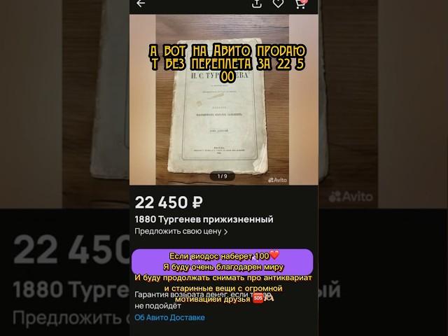 СТОИМОСТЬ СТАРЫХ КНИГ #барахолкакупить #рынок #антиквариат #история #барахолка