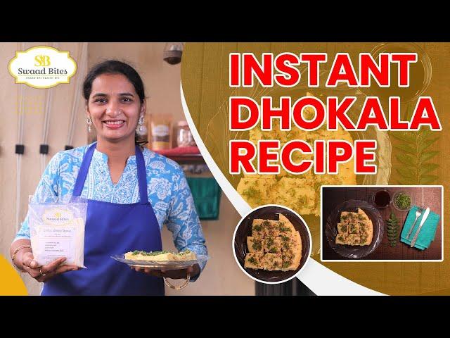 Instant Dhokala Recipe | swaad easy recipe | Swaad Bites