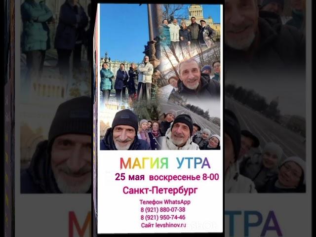 #левшинов #психология #бодроеутро