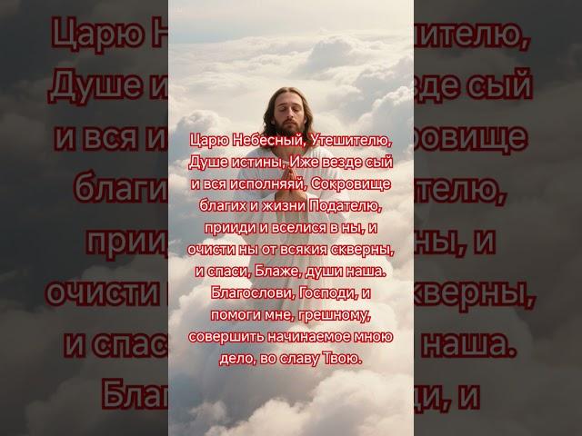 Какая молитва на удачу сегодня? #божья #молитва #религия #таро #отченаш