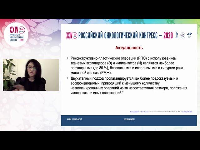 Плюсы и минусы двухэтапной реконструкции молочной железы