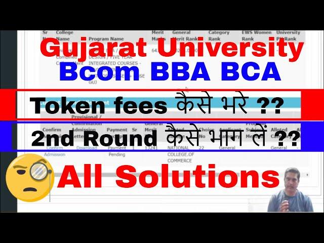 Bcom admission fees 2021 kaise bhare | Bcom admission 2021 in Gujarat University