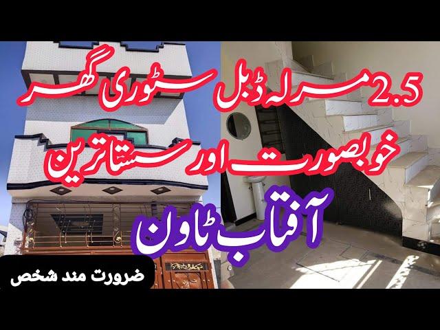 Beautiful design House | House for sale in Rawalpindi | For sale | Wahid Marketing |