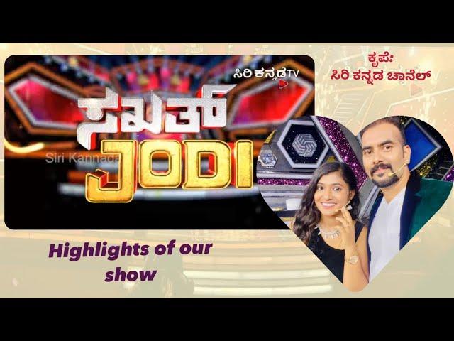 Sakhath Jodi | Highlights of our Show | Siri Kannada | fun moments 