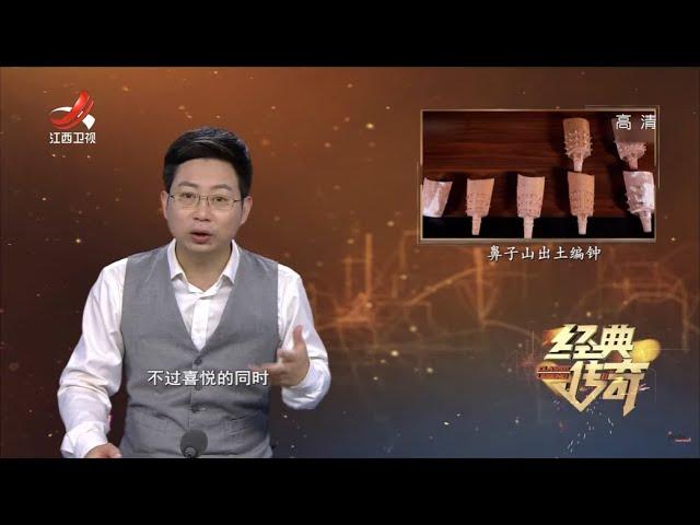 《经典传奇》考古进行时：湖州越国土墩大墓发掘记  20220331