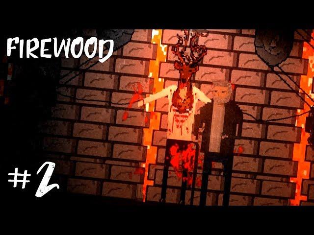 ИНДИ-ХОРРОР ИГРА ► Firewood Прохождение #2 ► ОТОМСТИЛ ЗА ЖЕНУ!