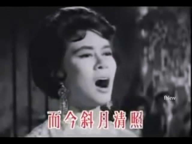 1961年   林黛 (Lin Dai)  遗作 -  【不了情】 (Love Without End)