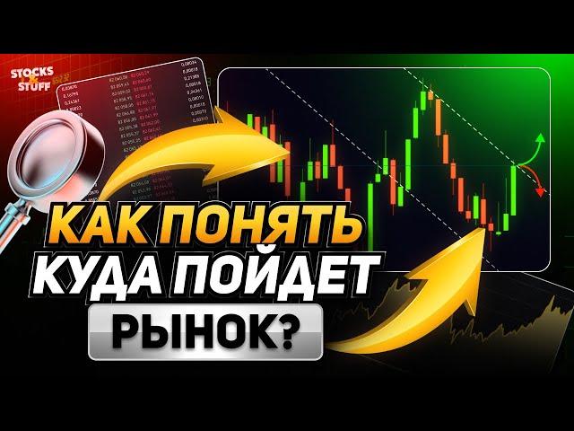 ТРЕЙДИНГ Обучение с НУЛЯ! Куда пойдет цена?! Пойми за одно видео! Pocket option обучение!