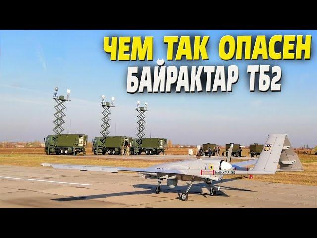 Чем так опасен БПЛА «Байрактар ТБ2», его секреты и возможности?!