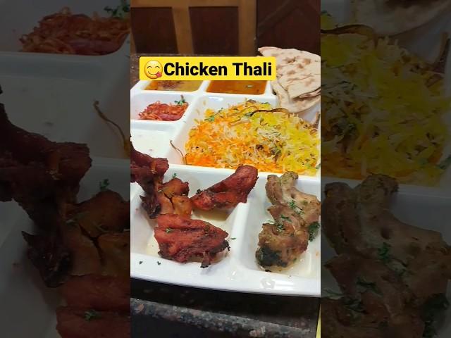 Chicken Thali #chicken #chickenthali #tasty #chickenlovers #ytshorts #shorts