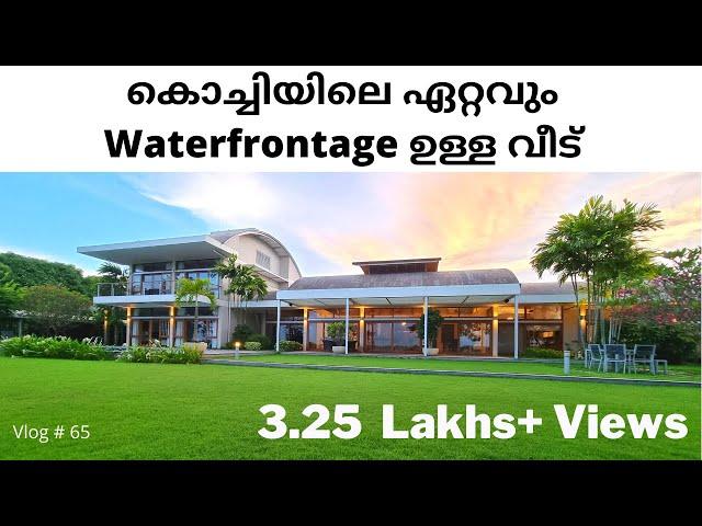 ഈ വീട് നിങ്ങളെ ഞെട്ടിക്കും! 19 Cr |  Luxury House with Longest Waterfrontage & Private Boat Jetty.