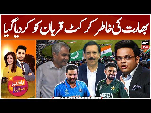 ICC Sacrificed Cricket For India | Champions Trophy 2025 | Shahid Hashmi