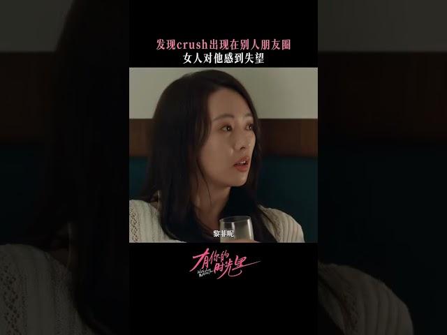 愁！默契双人组之间出现信任危机！#有你的时光里 #WithLoveWithYou #童瑶 #李泽锋 #蒋梦婕