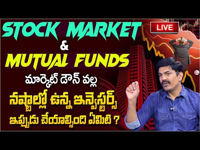 What Should Investors Do When Stock Market Crashes | Stock Market Tips Telugu | Sundara Rami Reddy