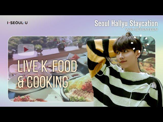 [ENG SUB - SEVENTEEN’s Hallyu EP 1] K-Food & Cooking