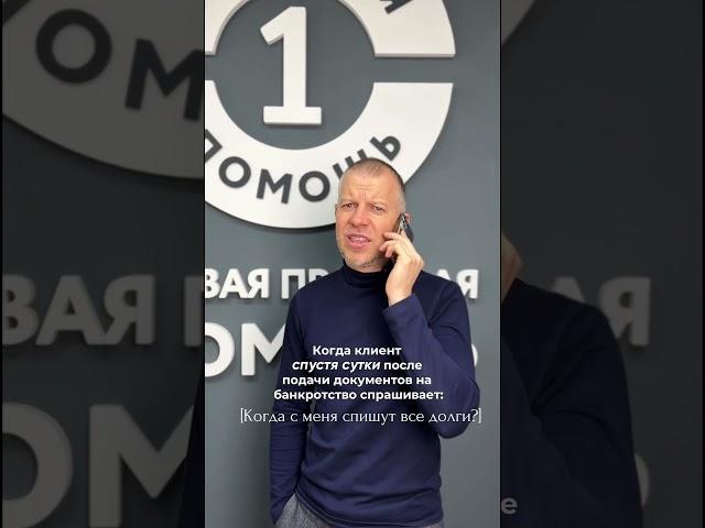 Когда с меня спишут все долги?
