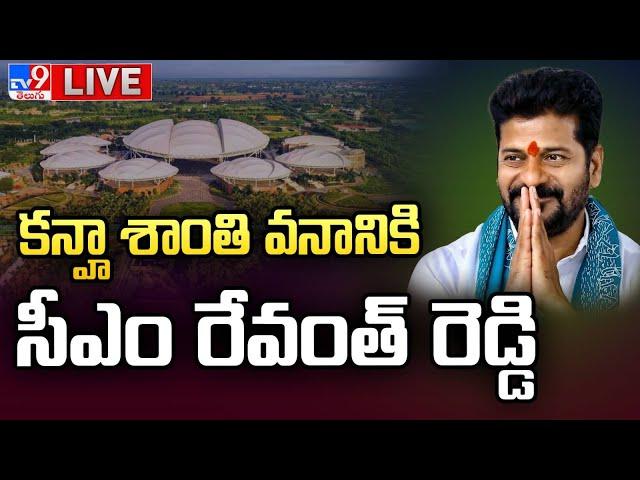 CM Revanth Reddy LIVE | Visit Kanha Shanthi Vanam at Nandigama Mandal - TV9