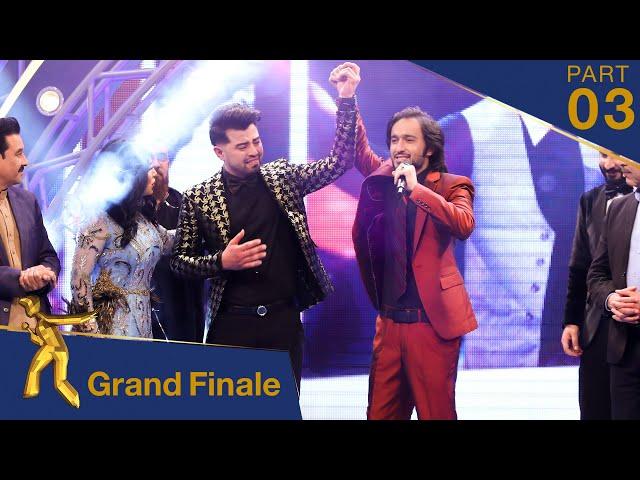 مرحله نهایی - فصل پانزدهم ستاره افغان / The Grand Finale - Afghan Star S15 - Part 03