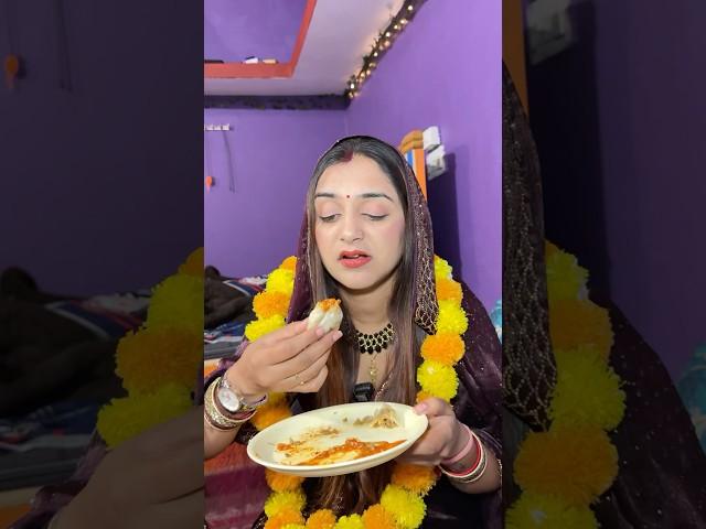 New Dulhan Ko Momos️ #shorts #trendingshorts #food #comedy #viral #meghachaube