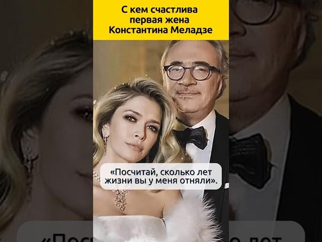 С кем счастлива ПЕРВАЯ ЖЕНА Меладзе  #судьба #отношения #певица #знаменитости #жизненныеистории