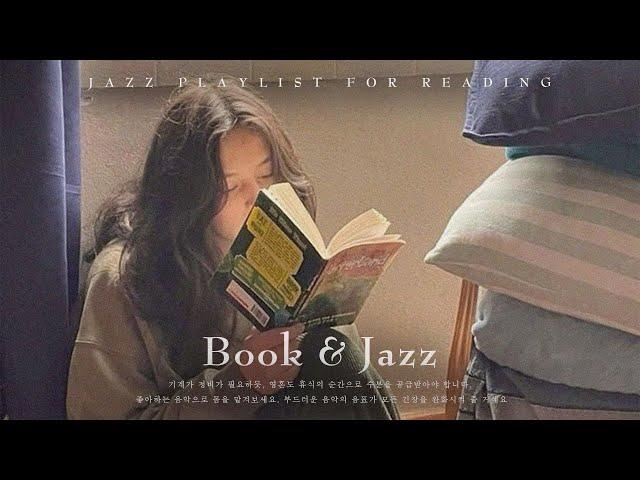 [playlist] A collection of jazz music that makes reading more special | Book & JAZZ