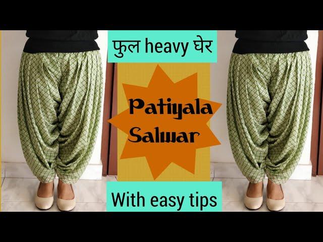 Full Heavy Patiala Salwar Cutting And Stitching in Hindi | पटियाला सलवार बनाने का सबसे आसान तरीका