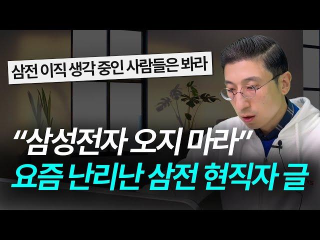 삼전보다는 LG라는 요즘 삼성 근황