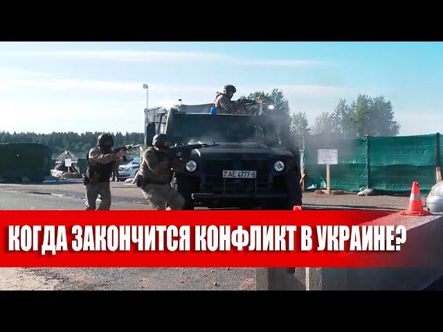 Перелом в войне. Когда закончится конфликт в Украине? | Дзермант