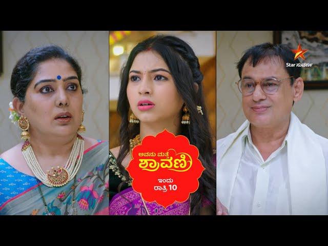 Avanu Mathe Shravani | Star Suvarna | Promo