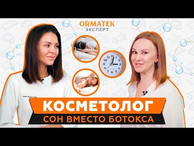 Чтобы сохранить красоту и молодость - спите! Косметолог раскрывает все секреты правильного сна