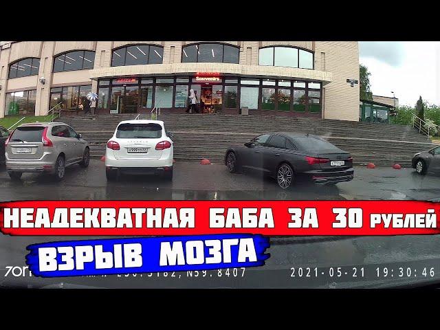 Акуевшая марамойка в такси Взрыв Мозга конфликт из-за 30 рублей