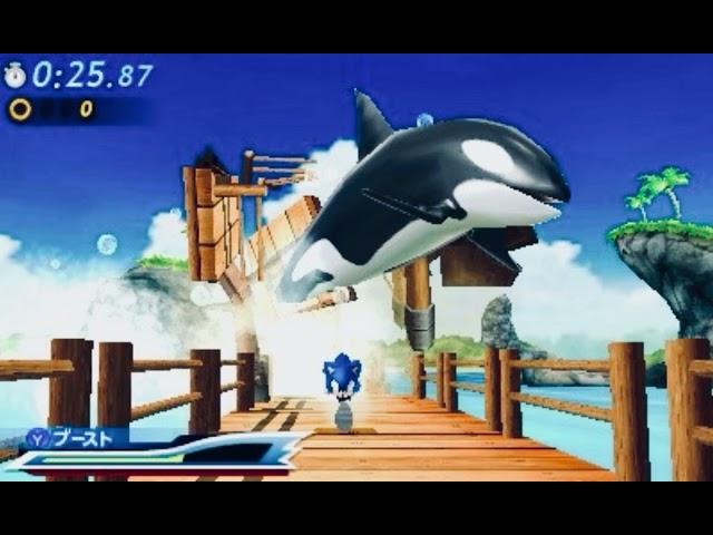 Emerald Coast (Modern) - Sonic Generations 3DS (Slowed)