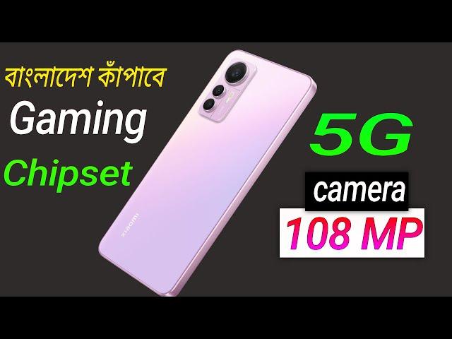 108 mp camera  phone || 5g phone || xiaomi mi 12 lite full review