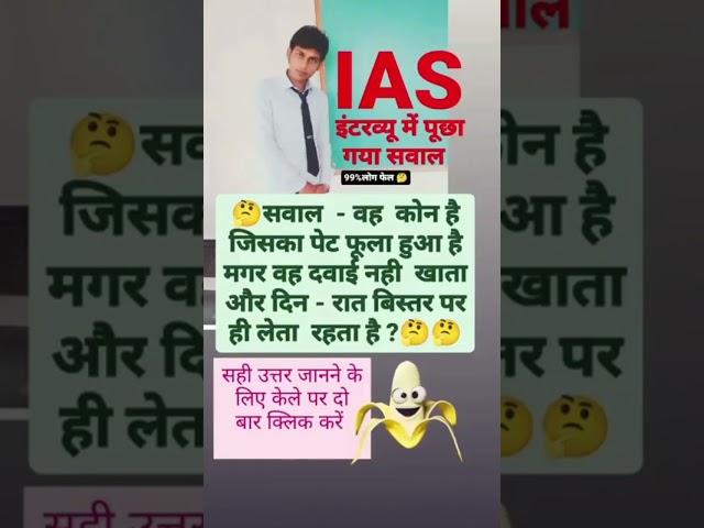 #lps #las #upsc #upsc_motivation #upscexam #upscinterview #lovevideostatus #statuslove