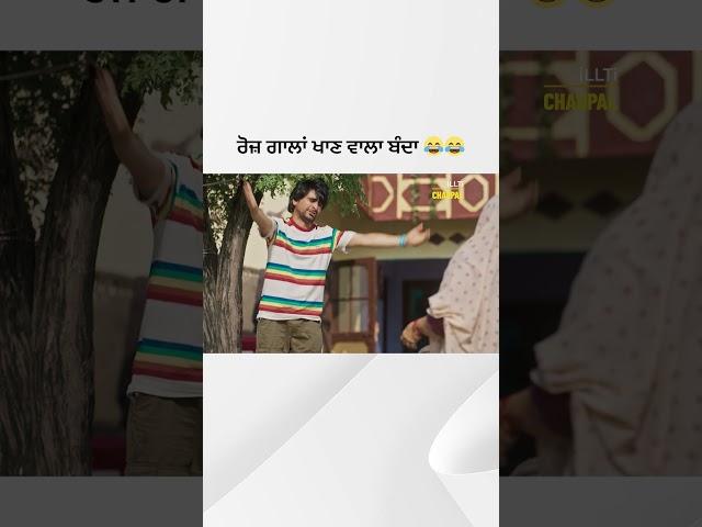 iLLTi Nu Fer Pai Gayi Gaalan | iLLTii | Chaupal | Jagjeet Sandhu | Tania | #punjabimovies