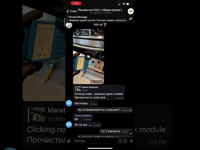 Телеграмм чат - Техники из США. Присоединяйтесь к нашему комьюнити. Михайлов Олег Стартап