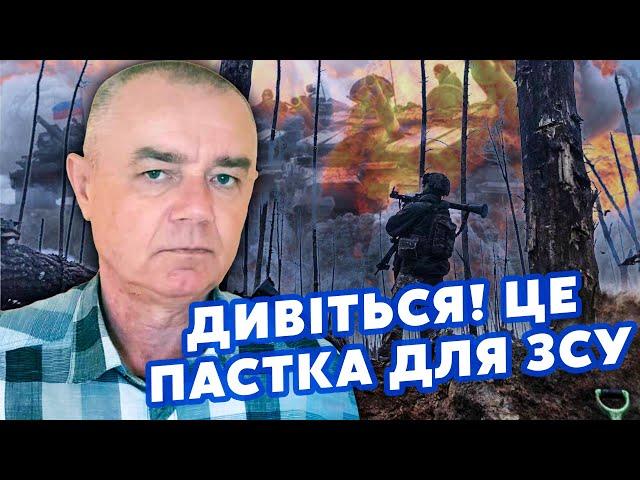 СВІТАН: У ці хвилини! Прорив під Запоріжжям. РФ наступає на всьому фронті. Наші відводять війська?