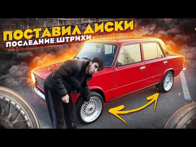 ДИСКИ BBS, новая ПРИБОРКА, ПОДСВЕТКА в салон