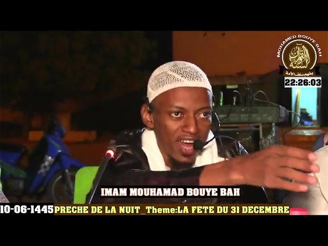 Imam Mohamed Bouyé Bah conférence du 23 décembre 2023 l'explication de la sunna