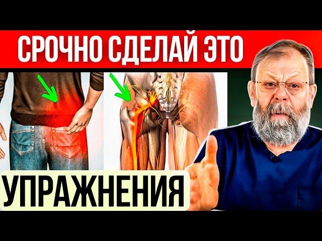 Защемление седалищного нерва? Самостоятельное лечение дома! 3 упражнения!