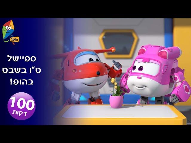 ערוץ הופ! - לגדול בידיים טובות - חוגגים ט"ו בשבט בהופ!