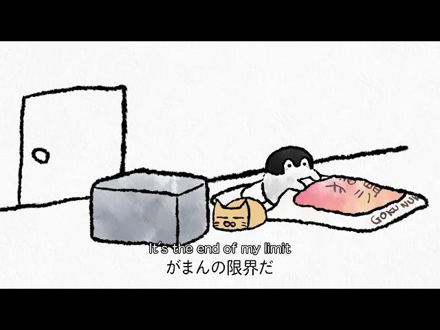 打首獄門同好会 (Uchikubi Gokumon Doukoukai) - I don' t wanna get out of futon