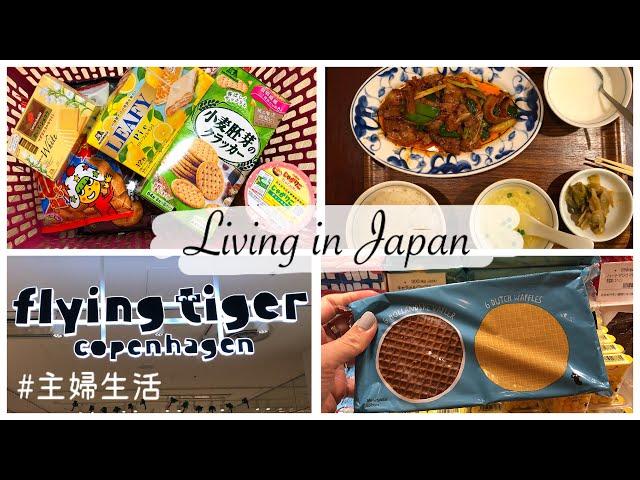 Shopping Around Minato Mirai, Yokohama, Shopping for Japanese Snacks | LIVING IN JAPAN