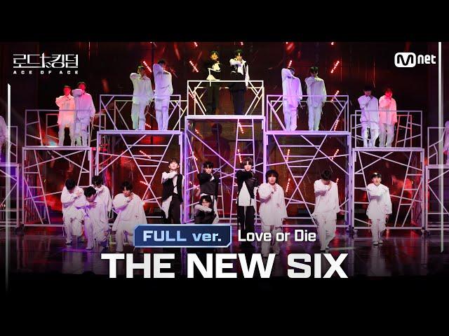 [#RoadToKingdom_A/FullVersion] THE NEW SIX -  Love or Die @2nd Round Full ver.