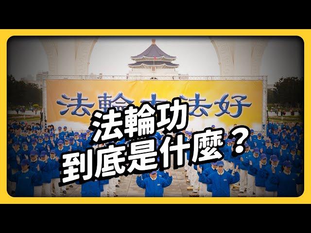 What is Falun Gong? Why is it banned in China?